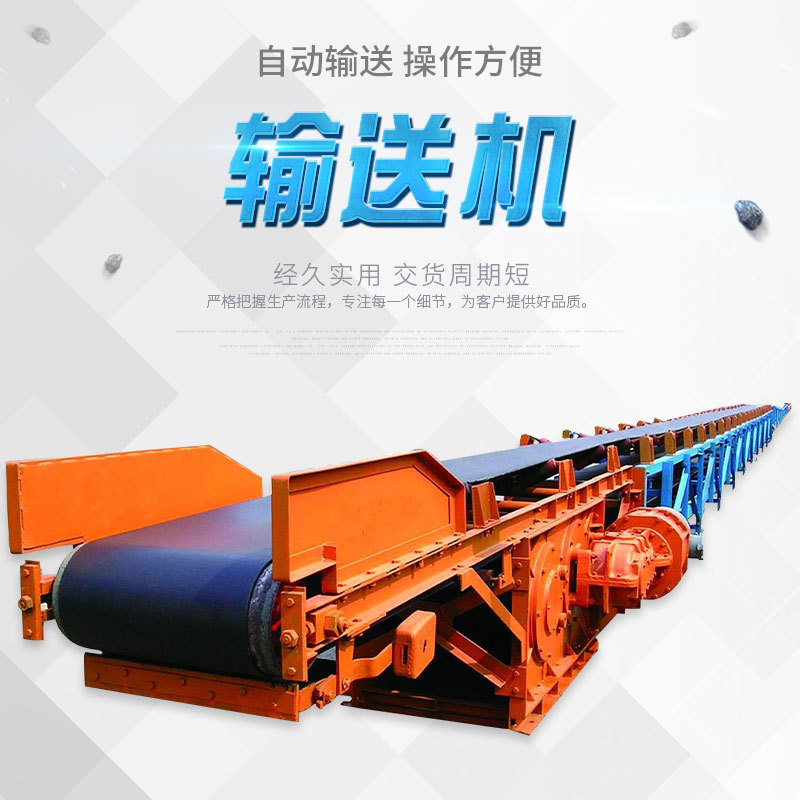 皮帶輸送機(jī)一般有哪些材質(zhì)構(gòu)成的？